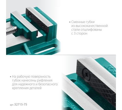 KRAFTOOL 75 мм, станочные сверлильные тиски (32715-75)