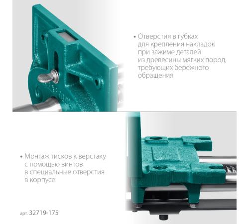 KRAFTOOL 175 мм, столярные быстрозажимные тиски (32719-175)