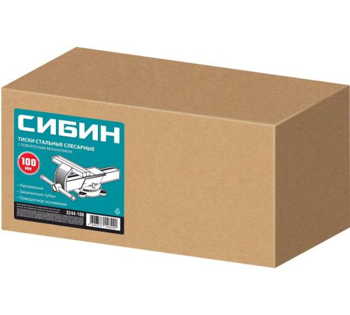 СИБИН 100 мм, Стальные слесарные тиски (3244-100)