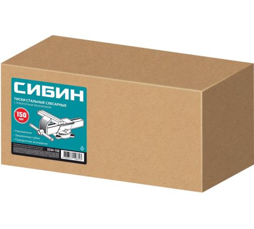 СИБИН 150 мм, Стальные слесарные тиски (3244-150)