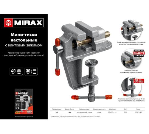 MIRAX 40 мм, настольные тиски (32472-40)
