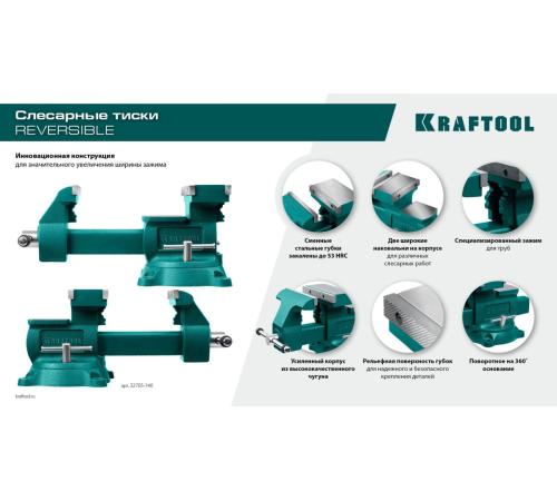 KRAFTOOL Reversible 140 мм, расход 273 мм, Слесарные тиски (32705-140)