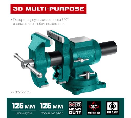 KRAFTOOL 3D Multi-Purpose, 125 мм, Чугунные слесарные тиски (32706-125)