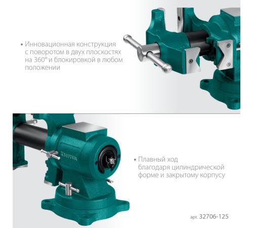 KRAFTOOL 3D Multi-Purpose, 125 мм, Чугунные слесарные тиски (32706-125)