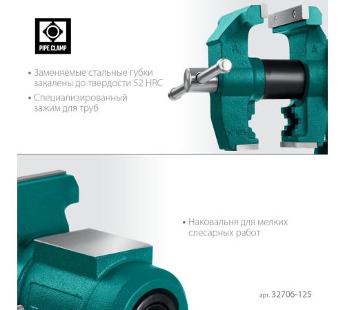 KRAFTOOL 3D Multi-Purpose, 125 мм, Чугунные слесарные тиски (32706-125)