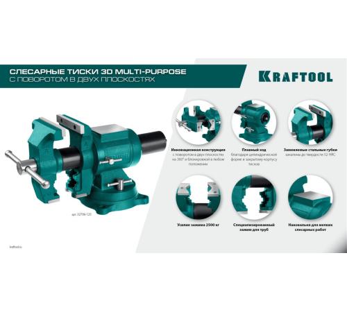 KRAFTOOL 3D Multi-Purpose, 125 мм, Чугунные слесарные тиски (32706-125)