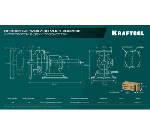 KRAFTOOL 3D Multi-Purpose, 125 мм, Чугунные слесарные тиски (32706-125)