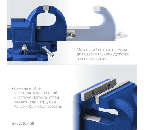 ЗУБР 150 мм, быстрозажимные слесарные тиски, Профессионал (32707-150 )