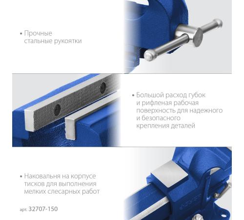 ЗУБР 150 мм, быстрозажимные слесарные тиски, Профессионал (32707-150 )