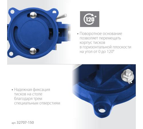 ЗУБР 150 мм, быстрозажимные слесарные тиски, Профессионал (32707-150 )