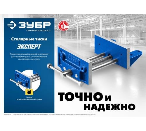 ЗУБР 150 мм, столярные тиски, Профессионал (32730)