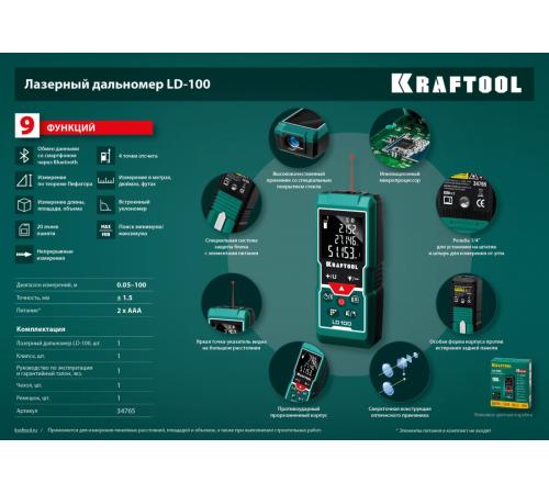 KRAFTOOL LD-100, 5 см - 100 м, лазерный дальномер (34765)