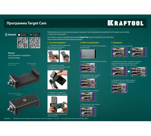 KRAFTOOL LD-100, 5 см - 100 м, лазерный дальномер (34765)