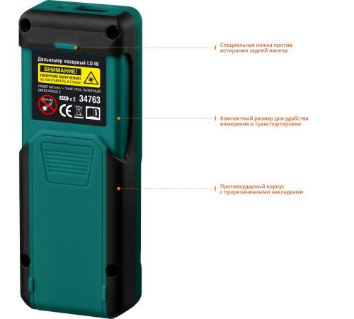 KRAFTOOL LD-40, 5 см - 40 м, лазерный дальномер (34763)
