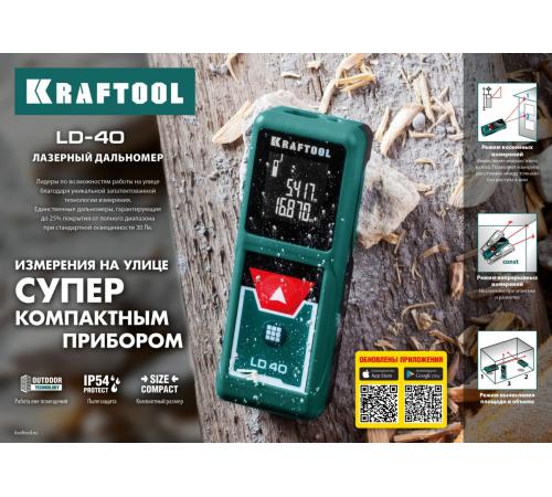 KRAFTOOL LD-40, 5 см - 40 м, лазерный дальномер (34763)