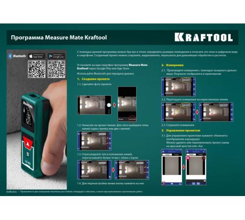 KRAFTOOL LD-40, 5 см - 40 м, лазерный дальномер (34763)