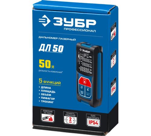 ЗУБР ДЛ-50, 50 м, лазерный дальномер, Профессионал (34925)