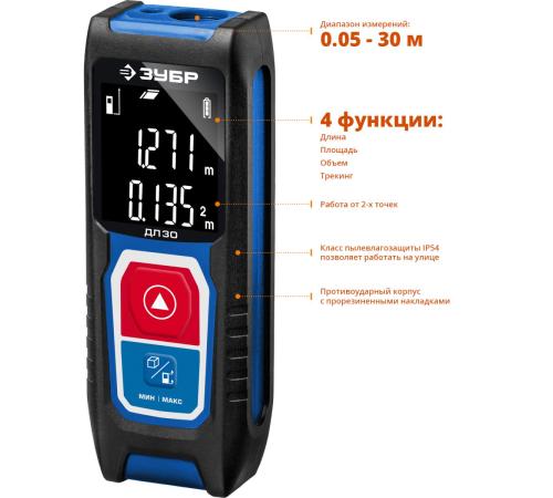 ЗУБР ДЛ-30, 30 м, лазерный дальномер, Профессионал (34927)
