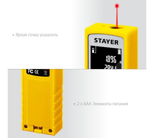 STAYER 40 м, лазерный дальномер, Professional (34956)