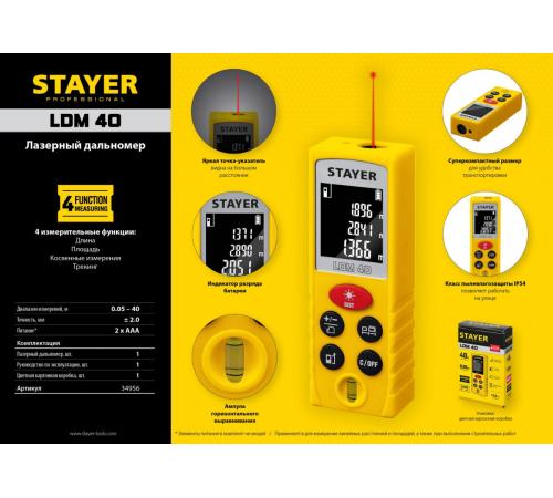 STAYER 40 м, лазерный дальномер, Professional (34956)