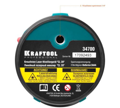 KRAFTOOL CL 20 #4 нивелир лазерный, 20 м, IP54, точн. +/-0,2 мм/м, держатель, штатив, в кейcе