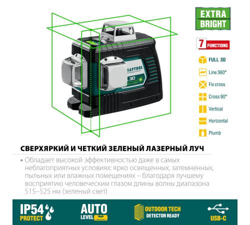KRAFTOOL LL 3D, лазерный нивелир (34641)