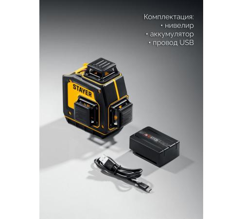 STAYER SL-3D, 50м, точн. +/-0,5 мм/м, зеленый лазерный нивелир (34963)