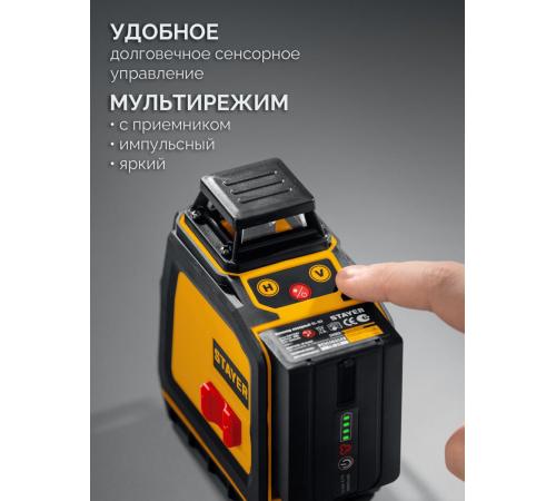 STAYER SL-3D #2, 50м, точн. +/-0,5 мм/м, зеленый лазерный нивелир, микролифт, держатель (34963-2)