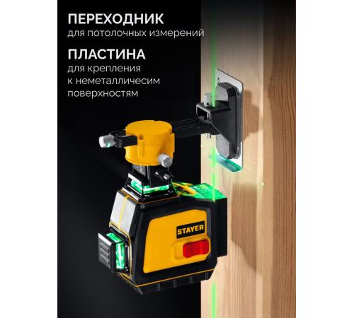 STAYER SL-3D #2, 50м, точн. +/-0,5 мм/м, зеленый лазерный нивелир, микролифт, держатель (34963-2)