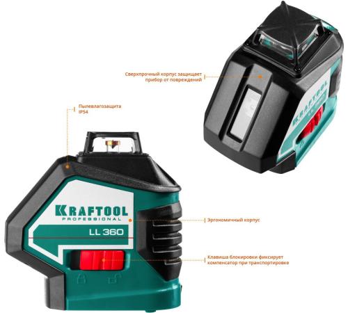 KRAFTOOL LL360 #4, лазерный нивелир (34645-4)
