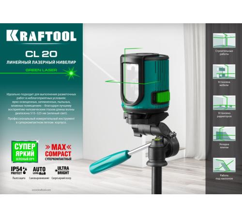 KRAFTOOL CL 20, лазерный нивелир (34701)