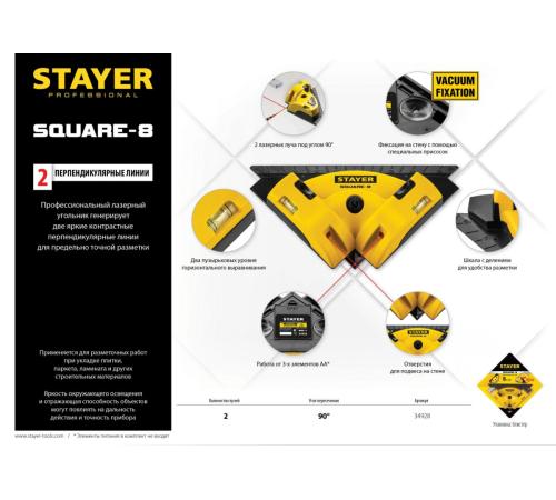 STAYER 8 м, лазерный угольник для кафеля, Professional (34928)
