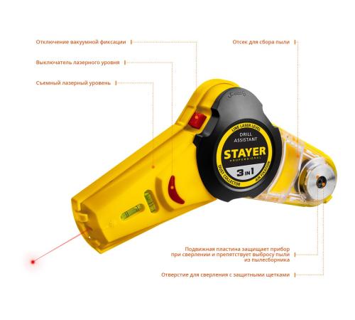 STAYER 7 м, лазерный уровень, Professional (34987)