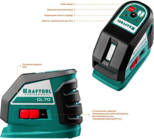 KRAFTOOL CL-70 #3, лазерный нивелир (34660-3)