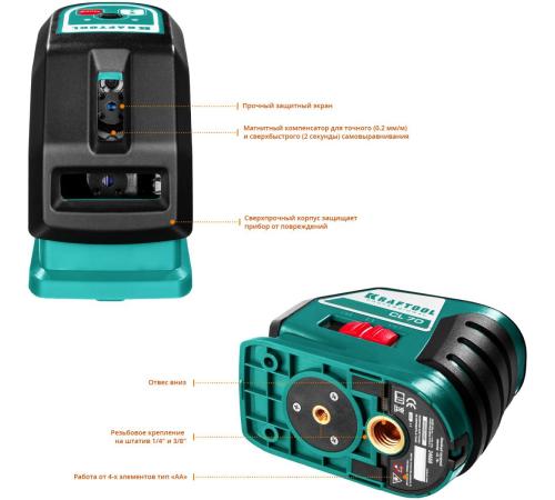 KRAFTOOL CL-70 #4, лазерный нивелир (34660-4)