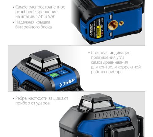 ЗУБР КРЕСТ 3D, лазерный нивелир, Профессионал (34909)