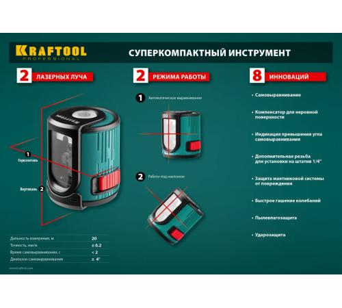 KRAFTOOL CL 20, лазерный нивелир (34700)