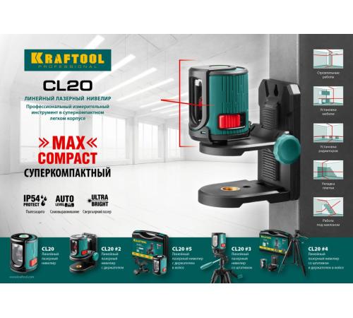 KRAFTOOL CL 20 #2, лазерный нивелир (34700-2)