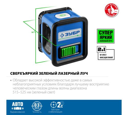 ЗУБР Крест, лазерный нивелир, Профессионал (34900)