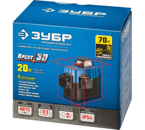 ЗУБР КРЕСТ 3D, 20 - 70 м, лазерный нивелир, Профессионал (34908)