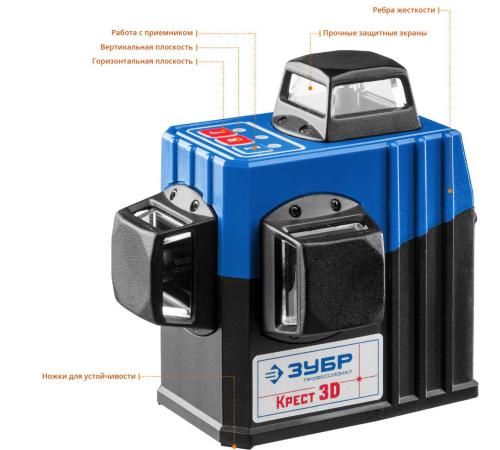 ЗУБР КРЕСТ 3D, №2, 20 - 70 м, лазерный нивелир, Профессионал (34908-2)