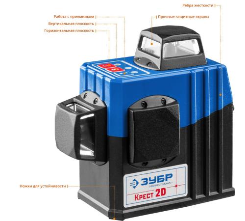 ЗУБР КРЕСТ 2D, №2, 20 - 70 м, лазерный нивелир, Профессионал (34907-2)