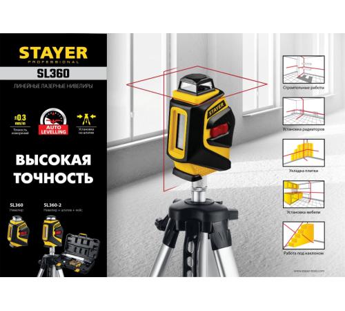 STAYER 20 м, лазерный нивелир, Professional (34962)