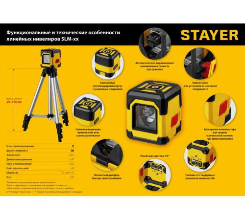 STAYER 10 м, лазерный нивелир, Professional (34961)