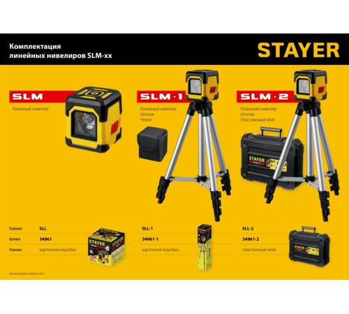 STAYER 10 м, лазерный нивелир, Professional (34961)
