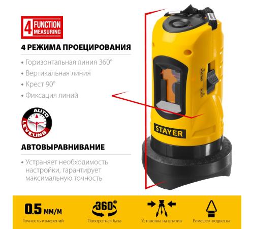 STAYER 10 м, лазерный нивелир, Professional (34960-H2)