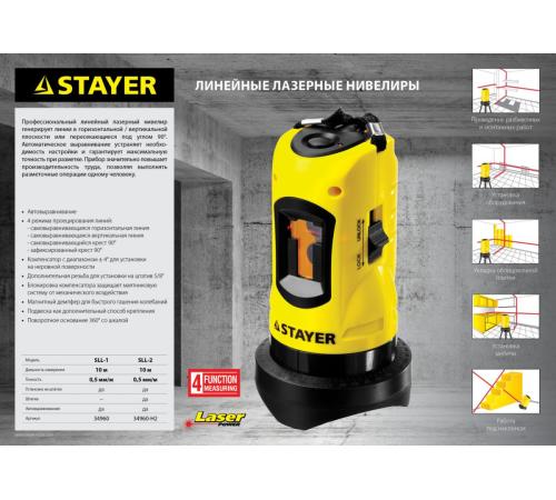 STAYER 10 м, лазерный нивелир, Professional (34960-H2)