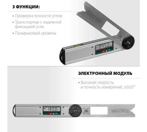KRAFTOOL DAM-27, 250 мм, электронный угломер (34684)