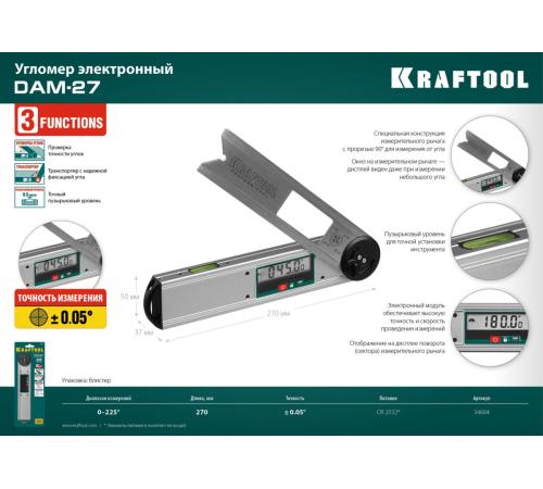 KRAFTOOL DAM-27, 250 мм, электронный угломер (34684)
