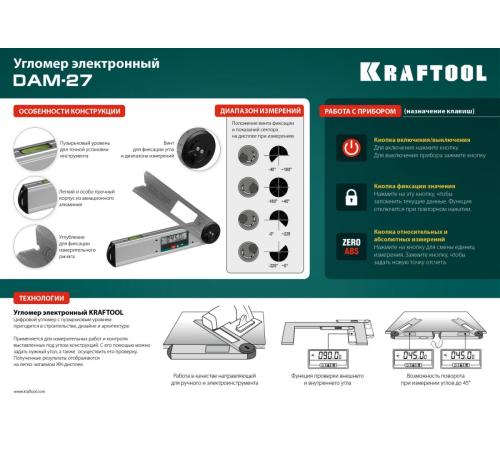 KRAFTOOL DAM-27, 250 мм, электронный угломер (34684)